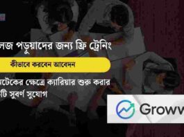 Apply for the Groww internship 2026 with a stipend