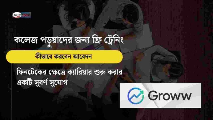 Apply for the Groww internship 2026 with a stipend