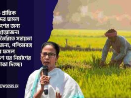 Apply for the West Bengal Amar Fasal Amar Gola Scheme
