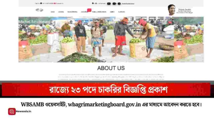 Apply offline now for WBSAMB Recruitment