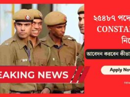 Apply online for SSC GD Constable Recruitment 2025