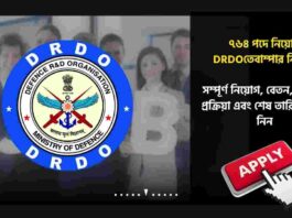Apply online now for DRDO Recruitment 2026