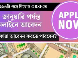 Apply online now for GRSE Recruitment 2026