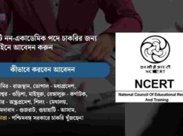 Apply online now for NCERT Recruitment 2026