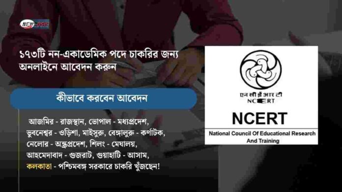 Apply online now for NCERT Recruitment 2026