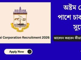 Apply for Chennai Corporation Recruitment 2026
