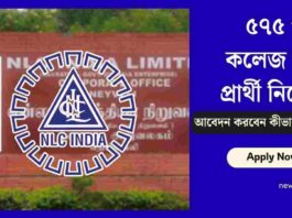 Apply online now for NLC Recruitment for Apprentice
