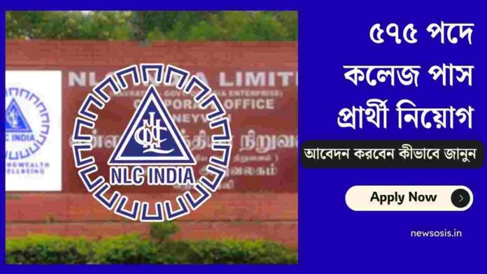Apply online now for NLC Recruitment for Apprentice