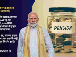 Atal pension yojana scheme details​ & Update