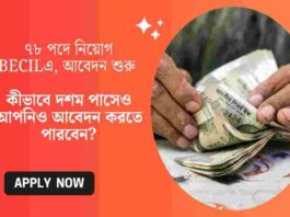 BECIL Recruitment 2026 notification for 78 Posts