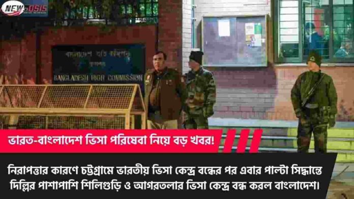 Bangladesh High Commission suspends visa services