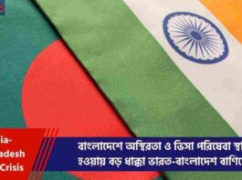 Bangladesh Unrest & Visa Worry for City Traders