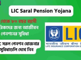 Benefits of the LIC Saral Pension Plan