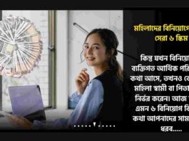 Best investment plan for women for a secure future
