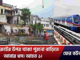 Building Collapses Due to the Bowbazar Metro