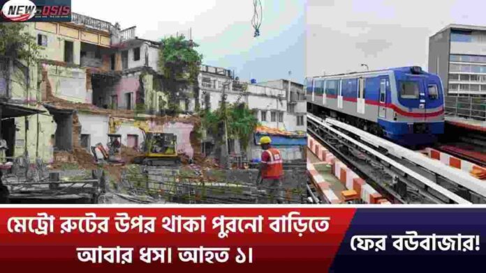 Building Collapses Due to the Bowbazar Metro