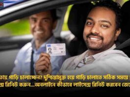 Can Driving License be Renewed Online in Kolkata