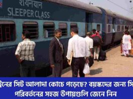 Check Out Indian Railways Rules for Passengers