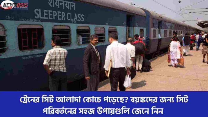 Check Out Indian Railways Rules for Passengers