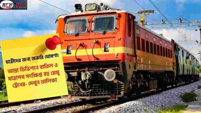 Check Out the Cancelled Trains in the Adra Division