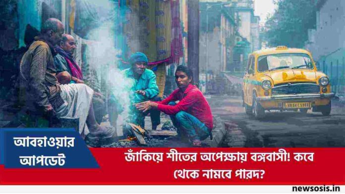 Check Out the Weather Update in West Bengal Today