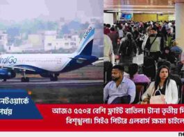 Check out Indigo flight cancellations today