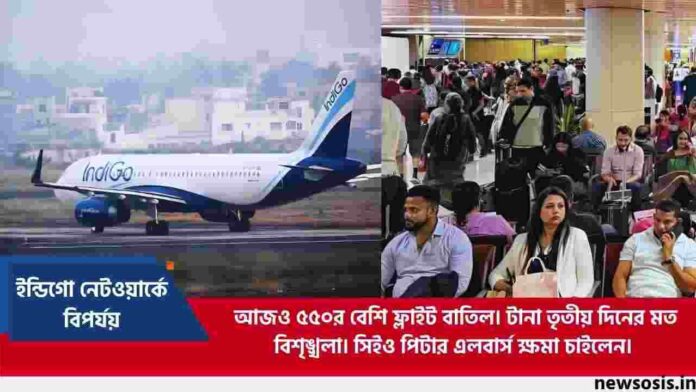 Check out Indigo flight cancellations today