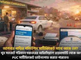 Check out how to Download PUC Certificate Online