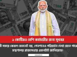 Check out now 8th Pay Commission Update in pensions