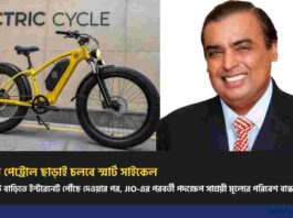 Check out the Jio Electric Cycle 2026 Review
