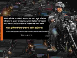 Check out the Motor Vehicle Act and rules