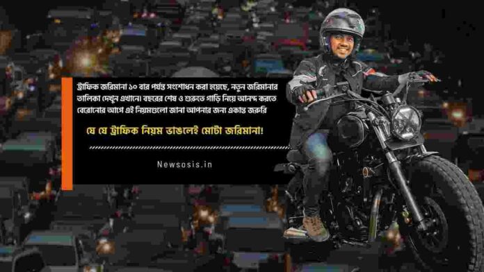 Check out the Motor Vehicle Act and rules
