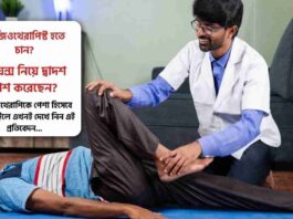 Check out the Physiotherapy Course after 12th