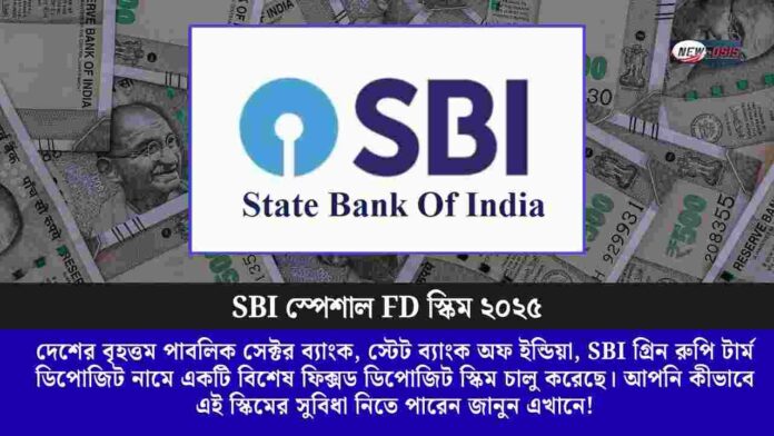 Check out the SBI Green Rupee Term Deposit Scheme​