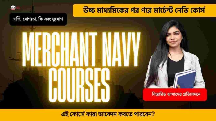 Check out the best merchant navy courses after 12th