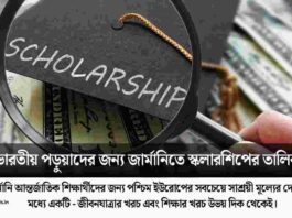 Check scholarship for indian students in Germany