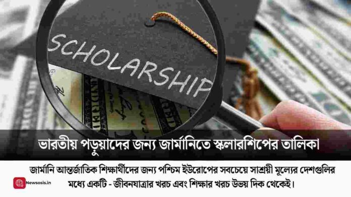 Check scholarship for indian students in Germany