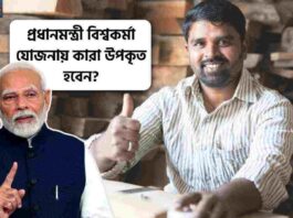 Check the Benefits of PM Modi Vishwakarma Yojana
