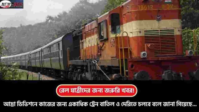 Check which train is Cancelled from Adra Division