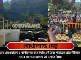 Darjeeling Gorkhaland Bridge on the Balason River