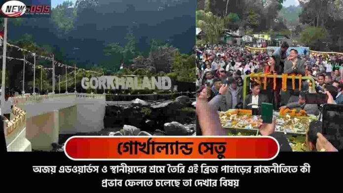 Darjeeling Gorkhaland Bridge on the Balason River