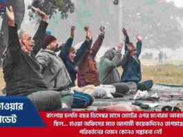 December Weather in West Bengal Latest Update