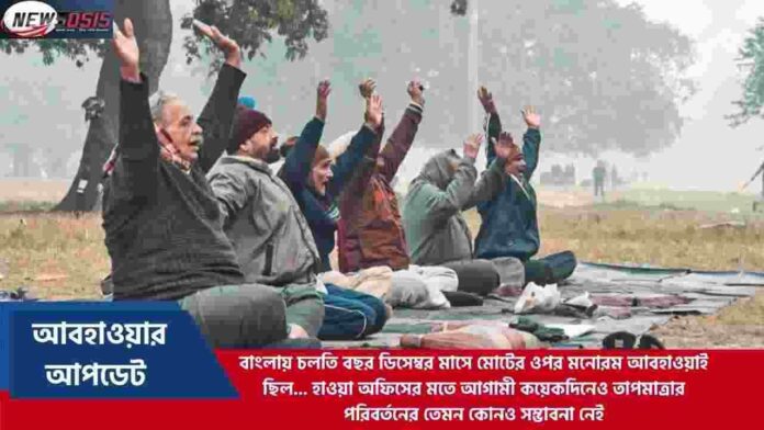 December Weather in West Bengal Latest Update