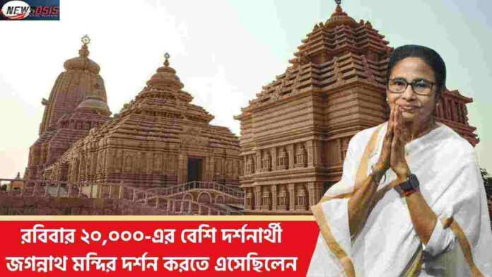 Digha Jagannath Temple Clocks One Crore Visitors