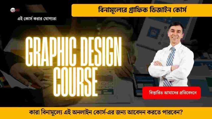 Do graphic design courses free with certificate