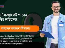 Driving License Copy Online​ on WhatsApp in a Minute