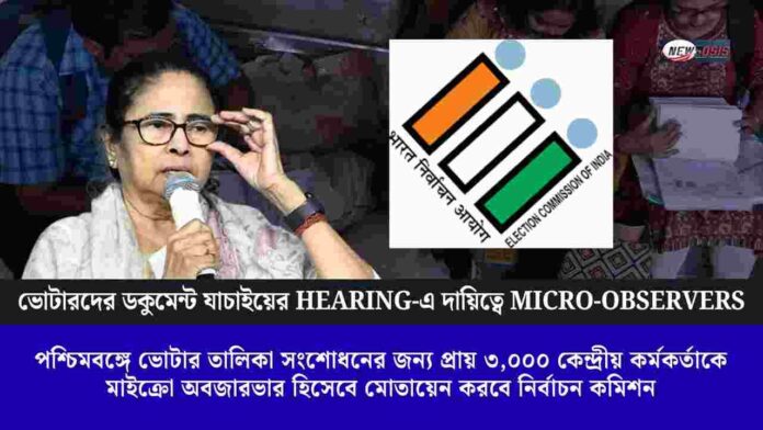 EC central employees micro observers Bengal SIR
