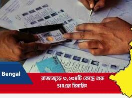 ECI Starts Scrutiny of Unmapped and Doubtful Voters
