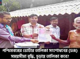 Electoral Roll West Bengal Update Extended Date