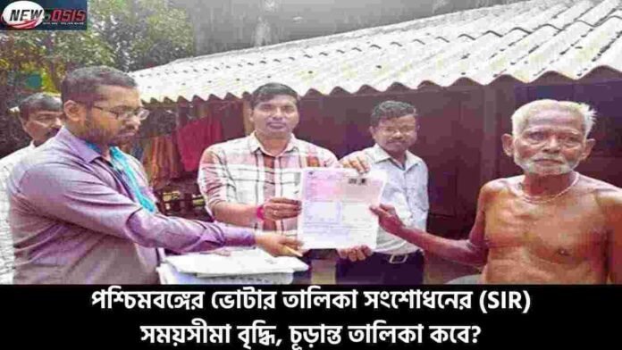Electoral Roll West Bengal Update Extended Date